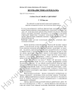 Развал массовой аудитории?
