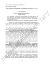 Особенности коммуникации посредством плаката