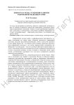 Личность и медиа: тенденции развития современной медиаиндустрии