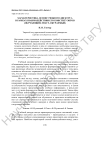 Характеристика основ учебного дискурса в рамках взаимодействия его конституэнтов (обучающий–текст–обучаемый)
