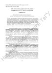 Метакоммуникация в пространстве обыденного и научного познания