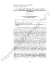 Формирование лингвокультурологической компетенции школьников на паремиологическом материале