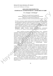 Феномен языковой игры в контексте теории концептуальной интеграции