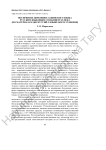 Восприятие церковнославянского языка русским языковым сознанием ХХ века (по материалам дискуссий о языке богослужения)