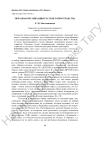 Образная организация русского пространства