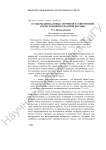 О содержании базовых терминов в современной отечественной психолингвистике