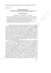 Знаки авторства творческой речевой индивидуальности