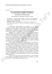 Образ преподавателя высшей школы глазами иностранных студентов
