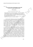 Моделирование когнитивных операций на базе ассоциативных полей