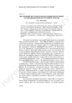 Внутренний образ цветообозначения фиолетовый в сознании носителя русской культуры