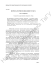 Вопросы теории поликодового текста