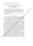 К проблеме методологии науки