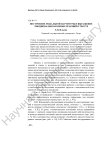 Построение модальной партитуры и выражение эмоционально-волевых реакций в тексте