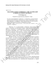 Окказиональные единицы на синтаксической основе как объект перевода