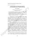 О перспективах изучения диахронного антропонимического словообразования