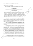 Драматургия Эльчина Эфендиева 90-х гг. ХХ в