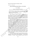 Жанр и проблематика прозы А. К. Толстого
