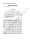 Мотив переодевания в романе Б. Акунина «Азазель»