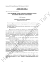 Употребление прецедентного имени Золушка в современном русском языке