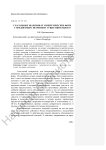 Глагольные значения от синкретических форм с предметным значением существительного