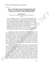 Дискуссии в британской социолингвистике о месте стандартного английского языка среди других форм существования языка