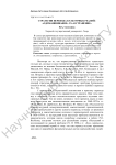 Стратегии перевода культурных реалий: «одомашнивание» vs «остранение»