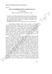 Интегративный подход к теории обмана