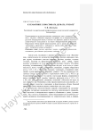 К семантике слов стювать, щувать, счувать