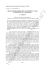 Мифологизированные представления о судьбе в творчестве М. А. Шолохова