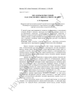 Метафоры первостихий как способ фиксации научного знания