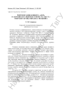 Репрезентация концепта «дом» в «Летописи о событиях в Твери 1762–1823 гг.» тверского купца Михаила Тюльпина
