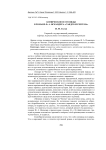 Комическое и его виды в романе Ф. А. Искандера «Сандро из Чегема»