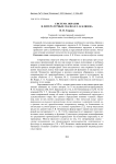 Система образов в литературных сказках Е. В. Клюева