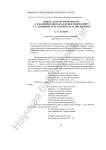 Между хаосом и космосом (семантические параллели в творчестве А. С. Пушкина, Ф. И. Тютчева, М. И. Цветаевой)