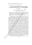 Об одном аспекте концепта «государство» в художественном мире М. Е. Салтыкова-Щедрина