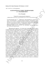 Аксиология в художественном мире А. Т. Твардовского