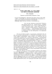 Топы «действие» и «страдание» как определяющие общение