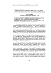Приём компенсации при переводе культурно-исторических реалий: герменевтический подход