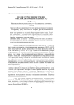 Плеонастические построения в английских юридических текстах