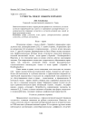 Устность: между языком и правом