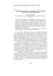 Языковые средства адаптации к собеседнику в процессе коммуникации