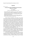 Социально-конструкционистские подходы к дискурс-анализу