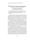 Исследование внутреннего метаязыка человека на материале грамматических ошибок