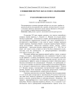 Транскрипция или перевод?