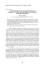Антропонимически репрезентированное концептуальное содержание как источник знаний о человеке