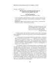 Литература «на всех каналах» II – многоканальный диалог