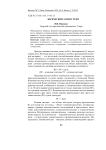 Логический аспект речи
