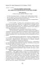 Рефлективное мышление как лингво-герменевтическая компетенция