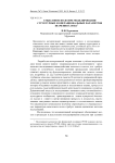 Смысловое поле при моделировании структурных и операциональных параметров значения слова