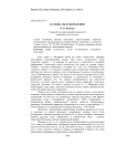 И снова об оскорблении